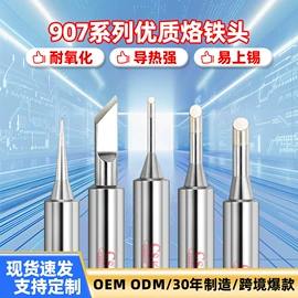 电烙铁;烙铁头烙铁咀;发热芯