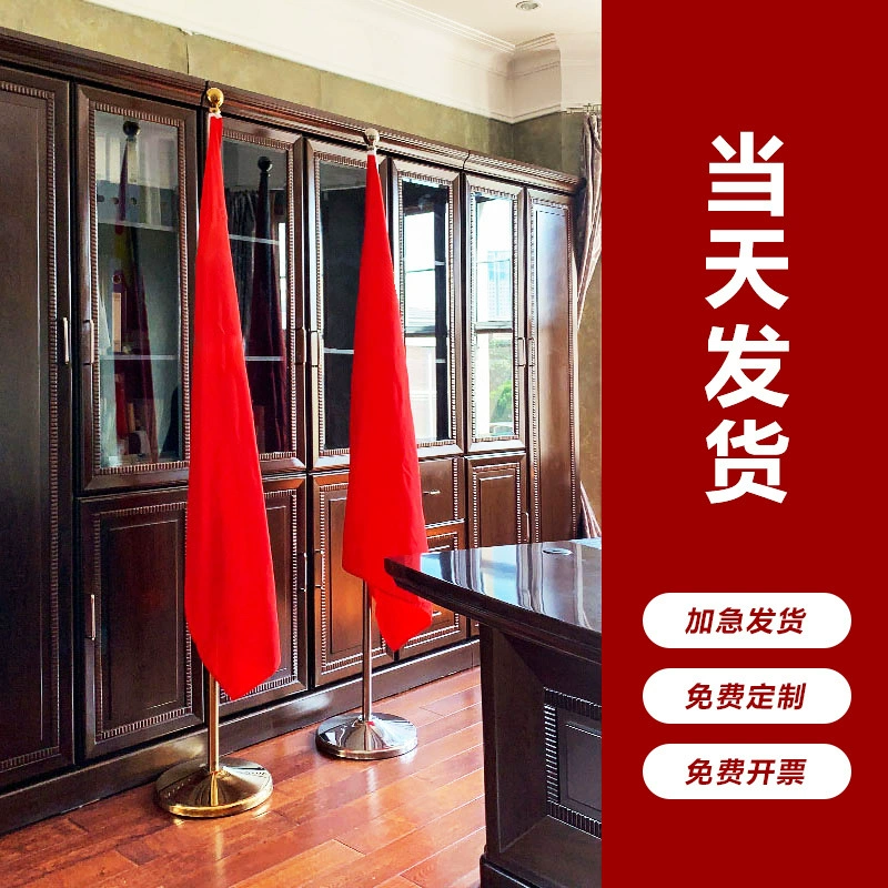 Офисный партийный флаг украшение крытый пол флагшток конференц-зал пятизвездочный красный флаг фон декоративный флаг офис прием