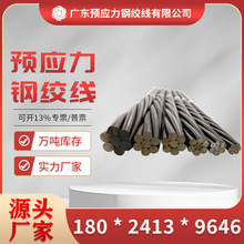 预应力钢绞线 锚索锚具钢绞线15.2 有粘结钢绞线 缓粘结钢绞线