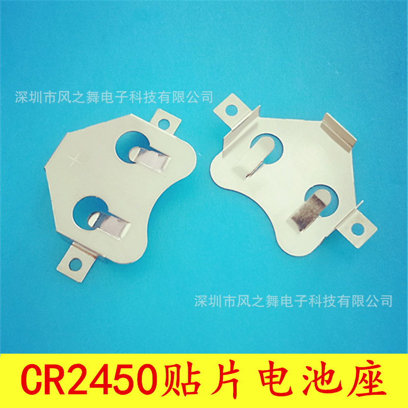 CR2450纽扣电池座 CR2450电池片 SMT 电池弹片  电池扣CCR-2412