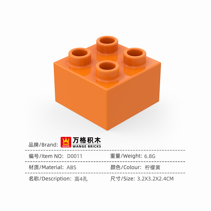 D0011_高4孔_柠檬黄--PCS