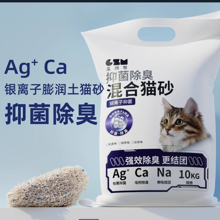 Mixed Cat Litter 20kg Deodorizing Dust-Free Milk-Scented Bentonite Crushed Mixed Litter Large Pack Original Scent Base Dust Cat Supplies