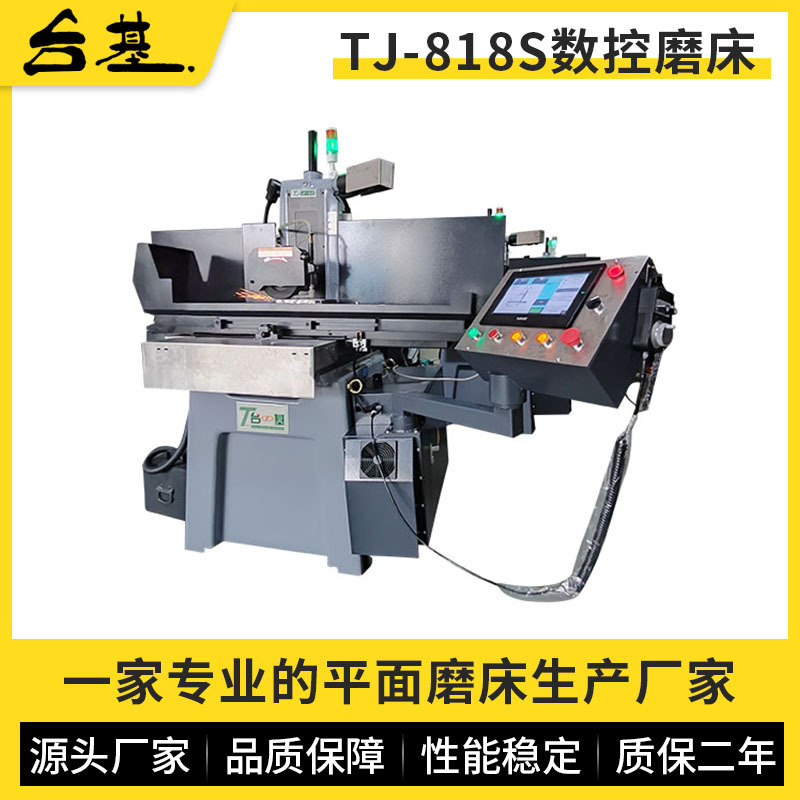 厂家供应818S数控磨床高精度干磨湿磨两用 伺服数控磨床平面磨床