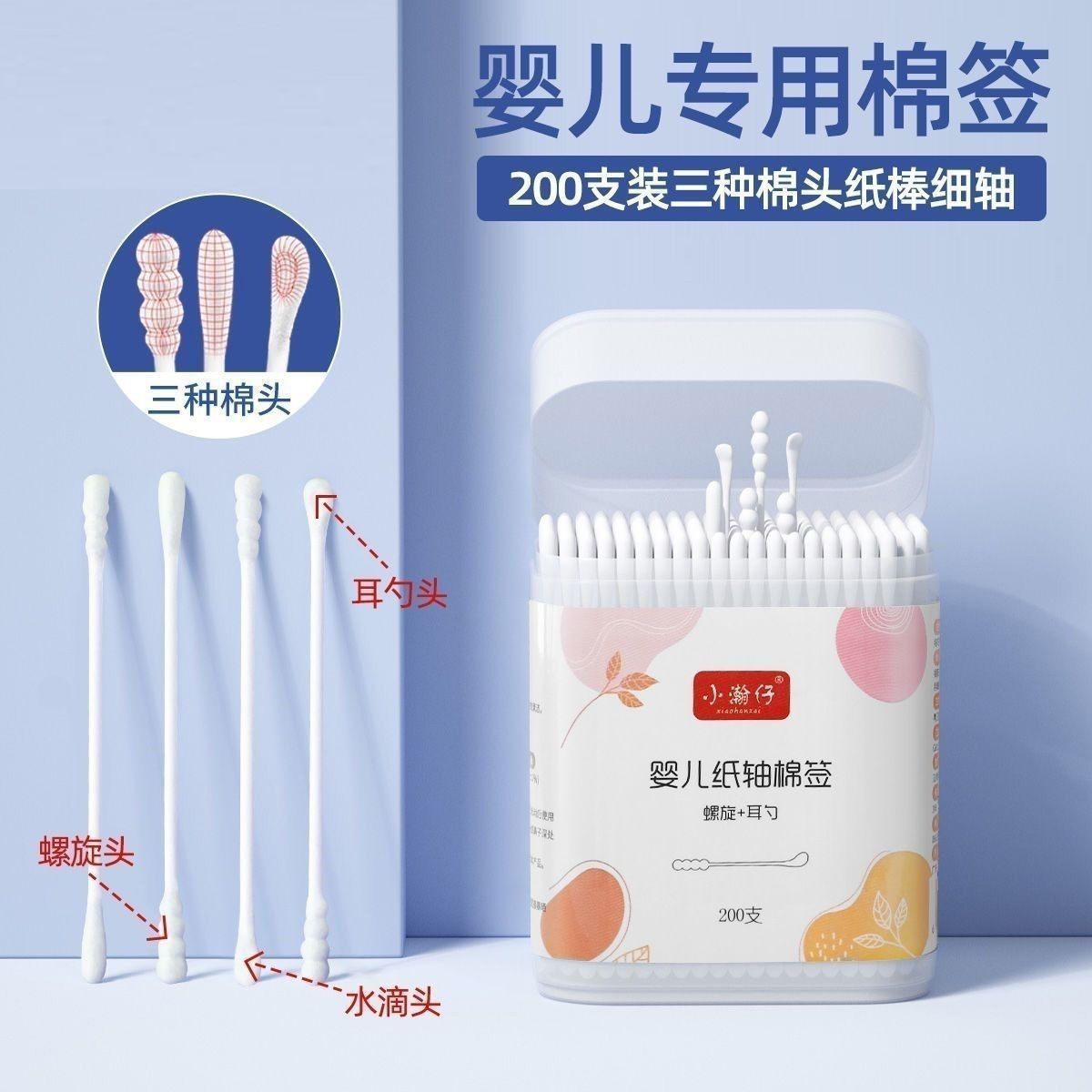 婴儿棉签细小头宝宝儿童专用棉棒鼻屎掏耳朵双头脱脂棉棒医用包邮