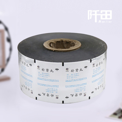 全自動包裝機卷膜包裝膜複合膜印刷定制定做鋁箔鍍鋁咖啡液體包裝