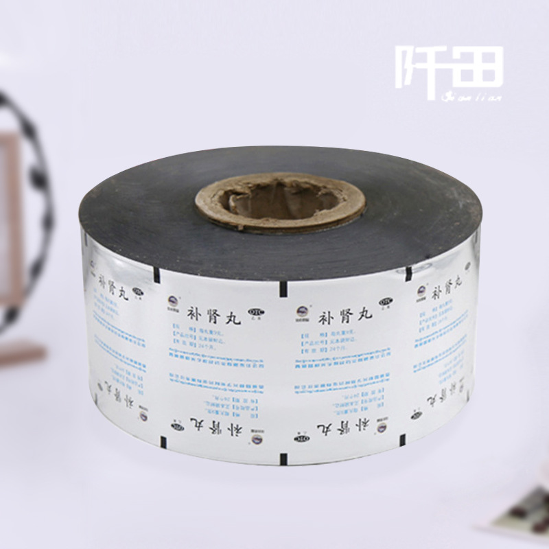 全自動包裝機卷膜包裝膜複合膜印刷定制定做鋁箔鍍鋁咖啡液體包裝