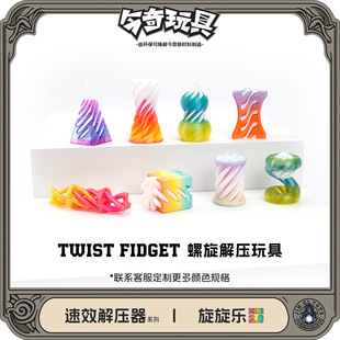3D Printed Cross-Border Popular Quick-Release Decompression Series Spinner Set Toy Decompression Gift Multi-Color Spiral