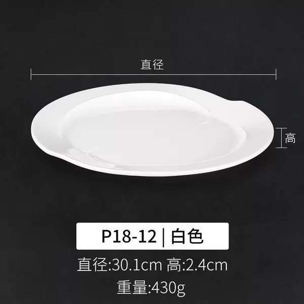 P18-12 white