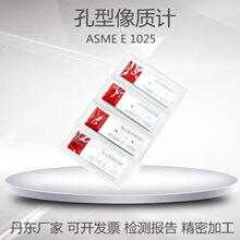 �������|Ӌ����ASME ASTM E1205��׼�侀�o�p�z�y�F�X���P��
