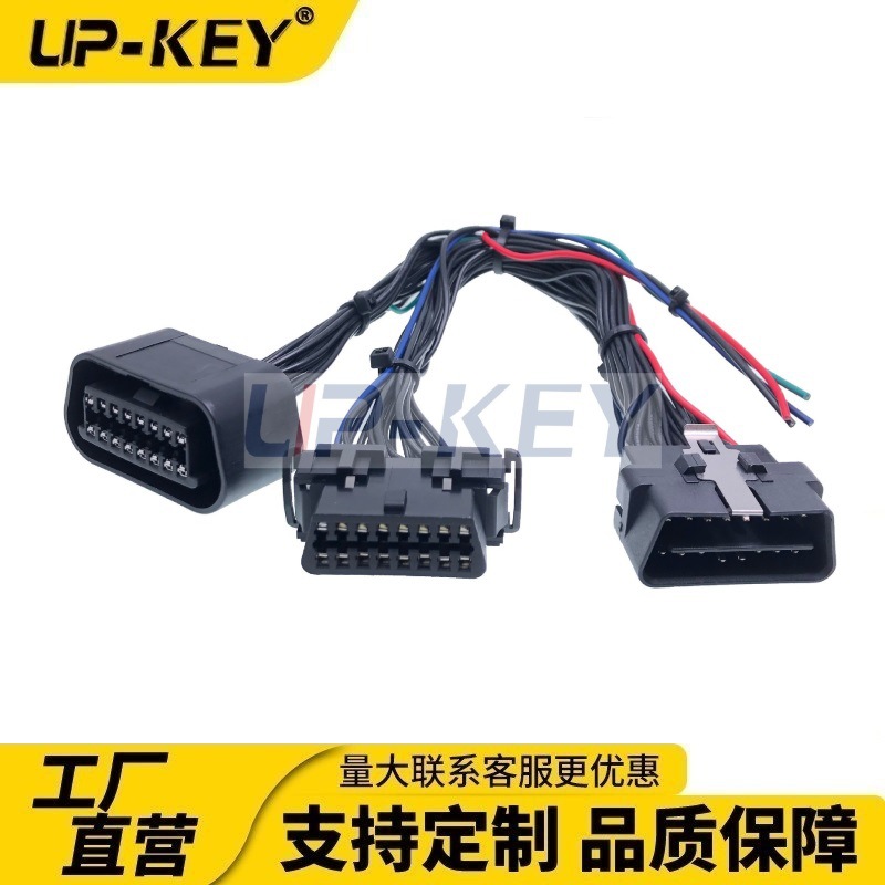 车载OBD一分二数据线obd2汽车诊断延长线GPS车联网诊断替换线