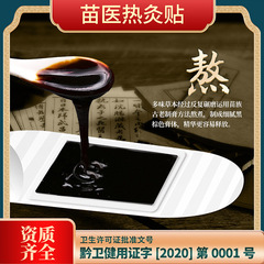 艾灸貼艾草自發熱貼艾葉貼腰肩頸椎腹部穴位關節熱敷灸貼廠家批發