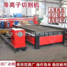 等离子切割机 圆管方管金属切割机 等离子管板切割机