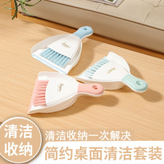 桌面迷你扫把簸箕套装家用清洁桌面垃圾灰尘儿童学生扫把工具