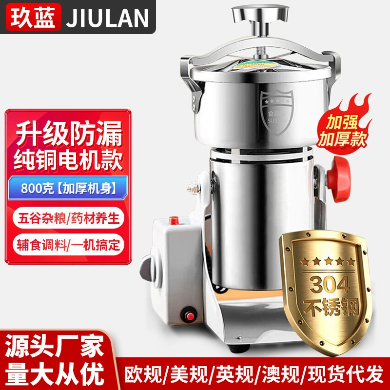 Мельница для традиционной китайской медицины для внешней торговли, бытовая маленькая мельница Panax notoginseng, зернодробилка, ультратонкая мельница для приправ