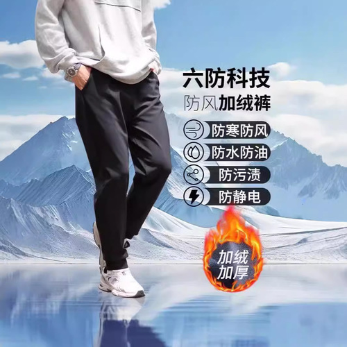 Unisex Windproof Pants 2025 Autumn/Winter Fleece Lined Thick High-Waisted Tapered Sports Large Size Casual Pants for Men