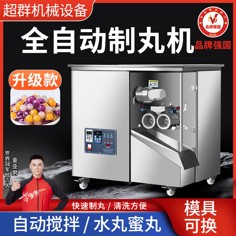 超群机械中药丸制丸机商用小型大丸实心合香珠制丸机药丸机蜜丸机|undefined
