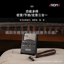 阿诺玛古筝调音器校音AMT-200G三合一古筝电子调音节拍器定音器