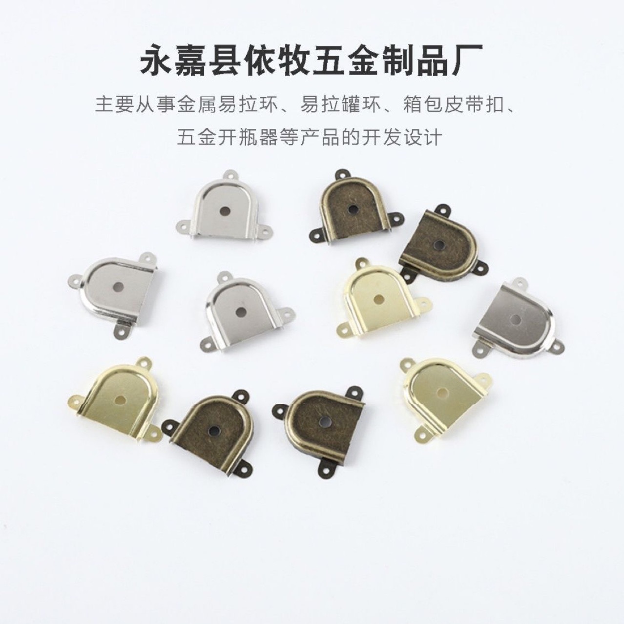 锌合金扣子 扣件连接扣 连扣装饰扣内径 金色箱包五金配件皮带扣