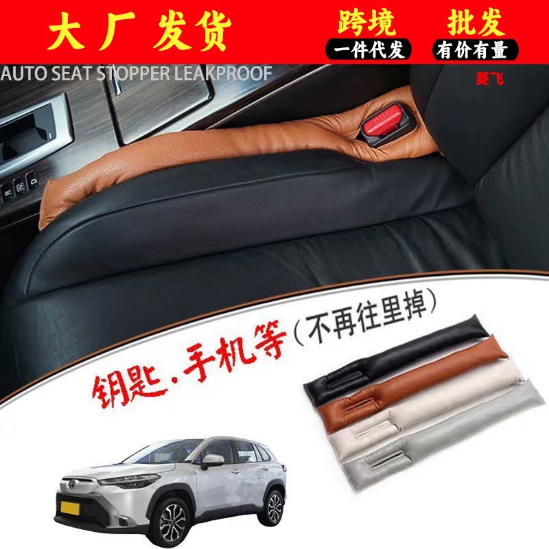 Герметичная прокладка для хранения зазоров автокресла для украшения автомобиля зазор сиденья заглушка зазора автокресла