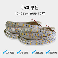 云链低压12V/24V-10MM宽5630高亮 LED软灯条柔性 LED灯带高亮度