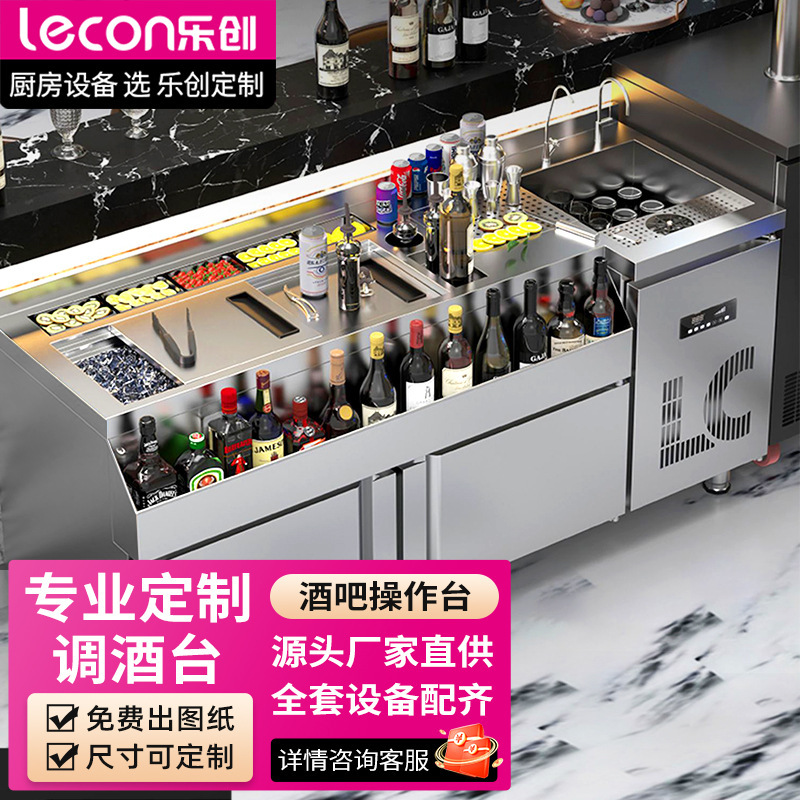 Lechuang Bar coffee shop commercial cocktail table milk tea shop 304 stainless steel refrigerated table water bar console