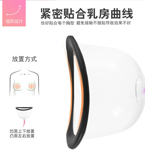 Electrotherapy breast beauty instrument accessories cup shaping cup negative pressure cupping cup scraping cup accessories negative pressure massage device accessories