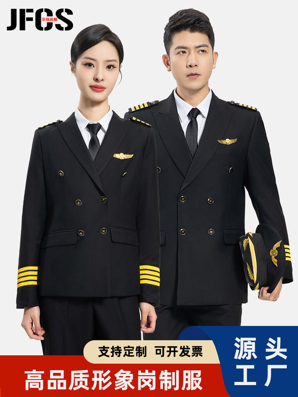 Captain's Uniform Air China Flight Attendant Pilot Suit Security Workwear Set Image Guard Uniform Concierge Jacket