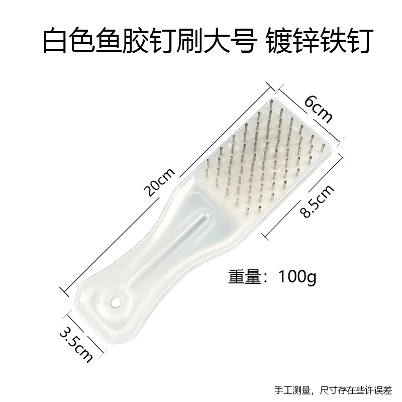 흰색 isinglass 네일 브러시 대형, 아연 도금 철 네일