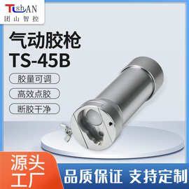 工厂定制气动点胶枪 气动胶枪AB胶打胶装置 自动点胶机设备点胶枪