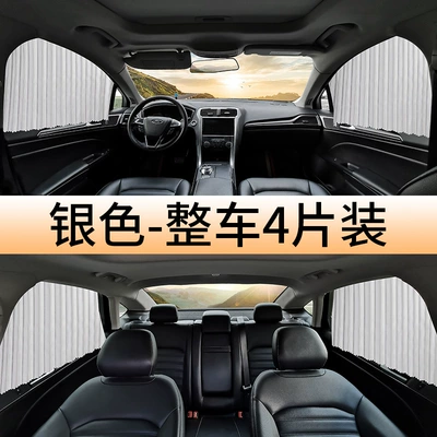 heat insulation, car-mounted telescopic curtain, Car curtains - high-quality-silver-full-car-4-piecesmaterial-upgrade