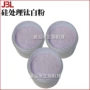 处理护肤油性紫色钛白粉