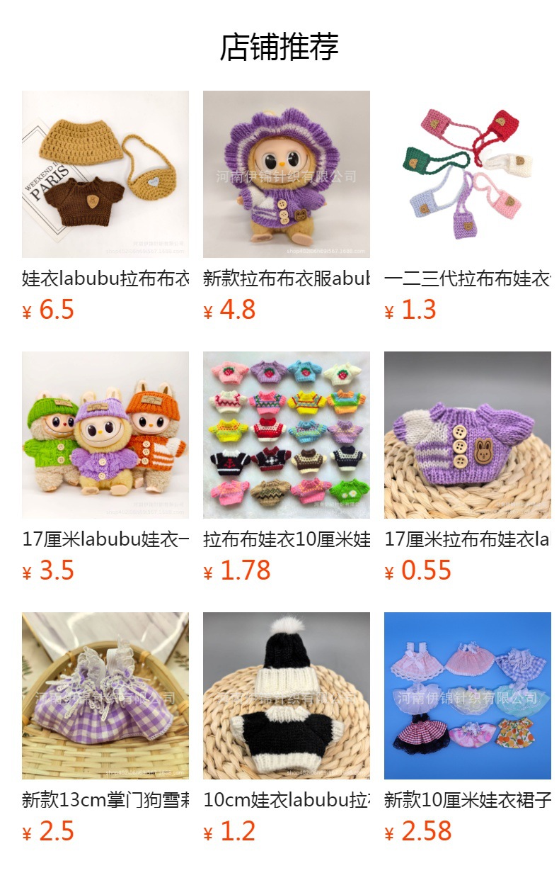 预览状态下无法点击,发布后,可点击跳转到对应的商品页面
