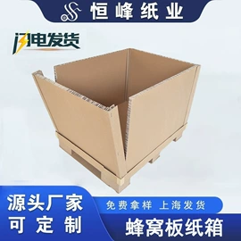 纸护角;纸托盘;纸箱