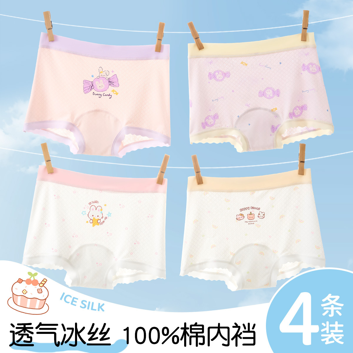 8075+8084 [4 pieces of breathable ice silk]