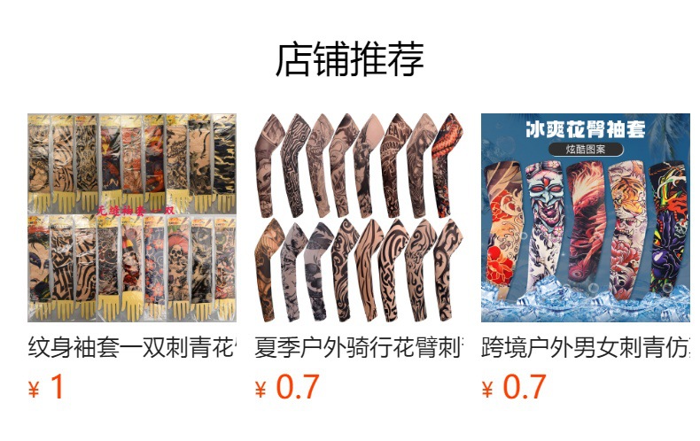 预览状态下无法点击,发布后,可点击跳转到对应的商品页面