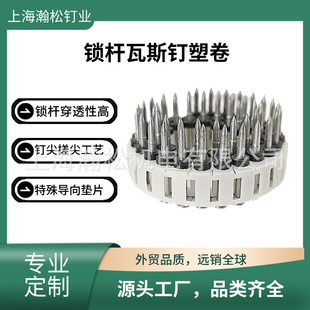 Lock Rod Gas Nail Roll Nail Max Hn25C High Pressure Nail Gun for Concrete Suitable for Max Hn120