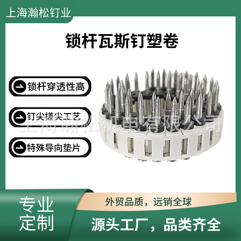 锁杆瓦斯钉卷钉 MAX HN25C 高压钉枪用混凝土  适配MAX HN120