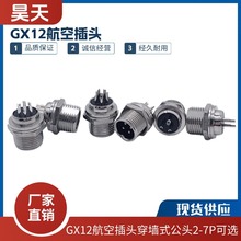 gx12���ղ��^����ʽ��ĸ�^ 2P-7p���x  PCB��尲�b �F؛����