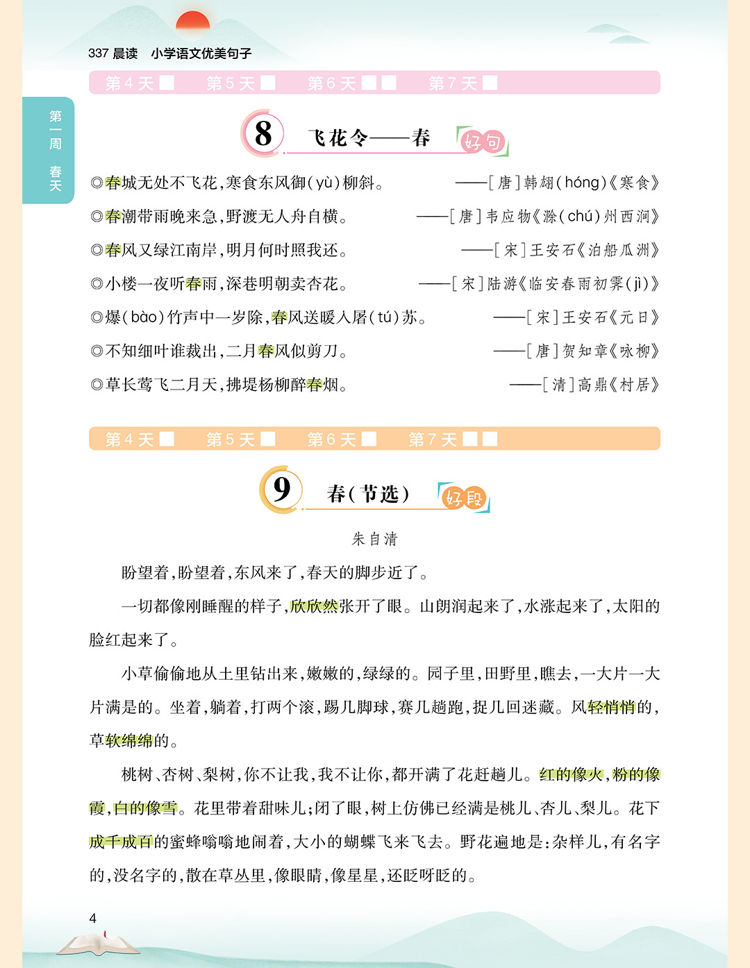 详情图
