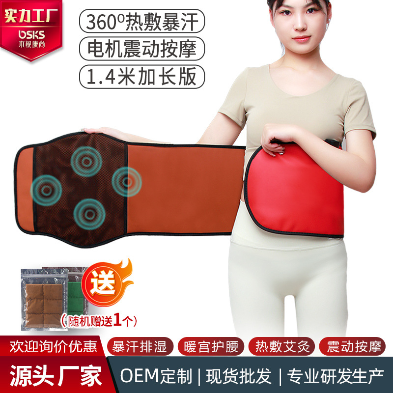 Vibration Waist Massage Belt Warm Palace Heating Belt Fat Shaking Machine Vibration Belt Factory Beauty Salon Belt