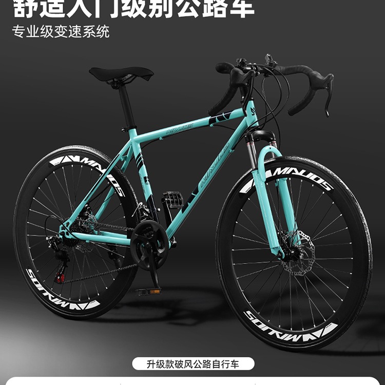 Road Bicycle Ultra-Fast Light Variable Speed Shock-Absorbing Disc Brake Curved Handlebar Racing Bicycle Solid Tire Dead Fly Adult Men and Women