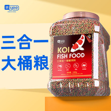 yee錦鯉食高螺旋藻孔雀魚增色顆粒魚糧上浮通用型魚食魚飼料批發