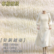 秋冬厚款针织面料绒布 长毛仿貂绒毛织女装帽子围巾软包布料布匹