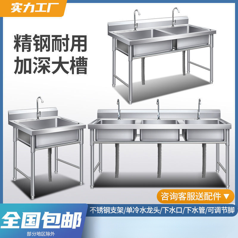 商用不锈钢水槽带支架水池洗菜洗手洗碗酒店餐饮单双三槽洗菜盆|undefined