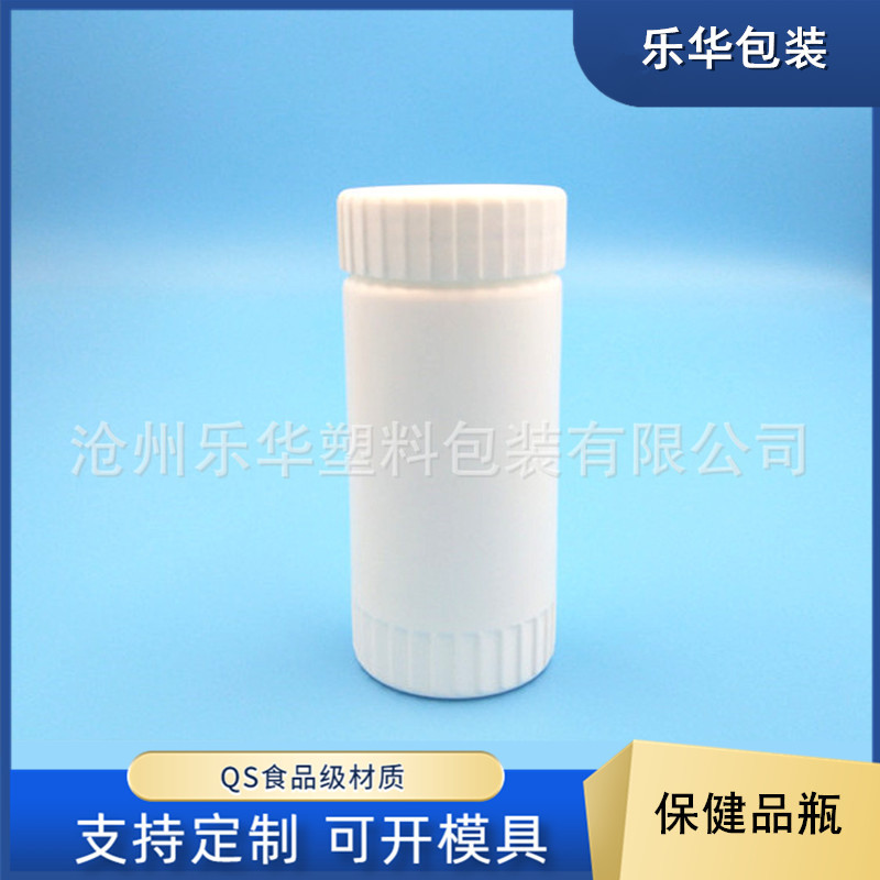 片剂瓶 钙片瓶pe200毫升胶囊瓶150ml保健品瓶 软糖瓶可配压旋盖