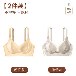 カラットダイアリー下着店の宝物アイススキンシェイピングリフティングシームレスノンワイヤー通気性女性下着ブラジャー|undefined