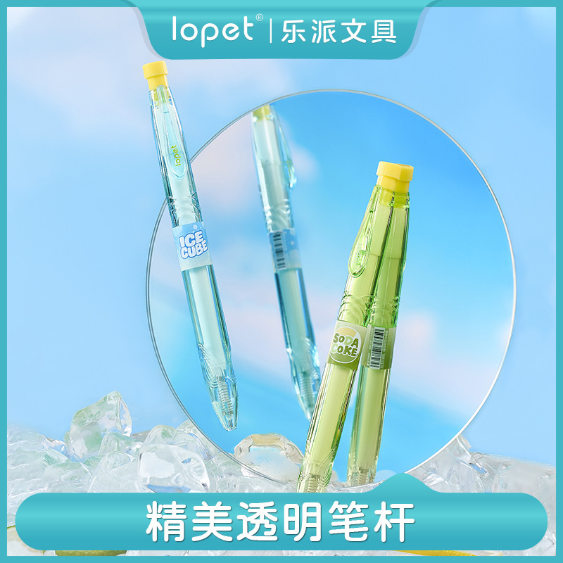 乐派宝特瓶中性笔高颜值冰可乐扭扭笔学生正姿笔握顺滑速干刷题笔|undefined