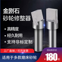 金刚石笔砂轮刀修整器磨床修整笔钻石修刀洗石笔成型刀修砂轮修整