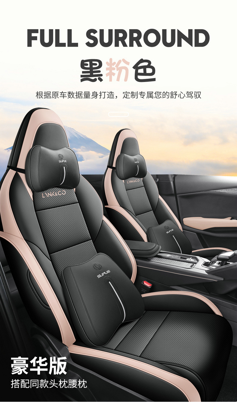 Suitable for 24 Lynk & C 06emp Seat Cover Full Envelope Seat Cover Four Seasons Ventilated and Breathable Leather Cushion Interior Modification