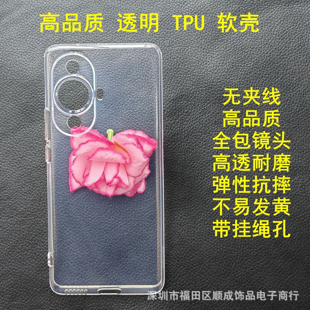 Applicable to enjoy 70PRO high permeability TPU soft shell wheat mans 20 enjoy 20SE wear-resistant anti-fall enjoy 50PRO